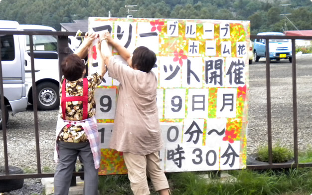 花フリーマーケット